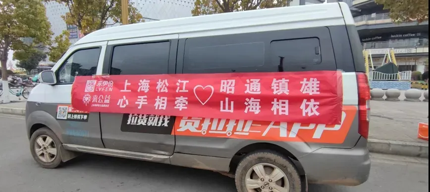 0123 驰援邵通.png 0123 驰援邵通.png