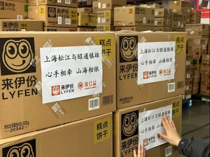 再次驰援昭通镇雄.jpg 再次驰援昭通镇雄.jpg