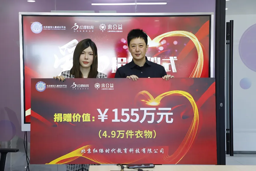 红缨时代衣物捐赠.png 红缨时代衣物捐赠.png